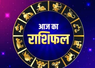 सोमवार 24 मार्च का राशिफल