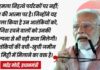 बची-खुची जमीन को मिट्टी में मिलाने का वक्त- पीएम मोदी
