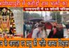 अयोध्या 🚩 मे 14 कोसी परिक्रमा प्रारंभ, बरसात पर भारी प्रभु श्रीराम की भक्ति