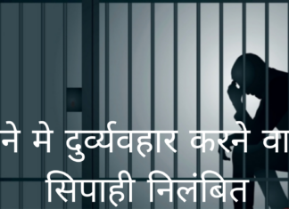 पिपराइच थाने मे युवक की बेरहमी से पिटाई, सिपाही निलंबित