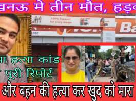 Double murder-suicide in Lucknow; incident sparks panic (लखनऊ मे डबल मडर-सुसाइड, बारदात से हड़कम्प)